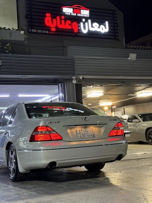 لمعان وعناية