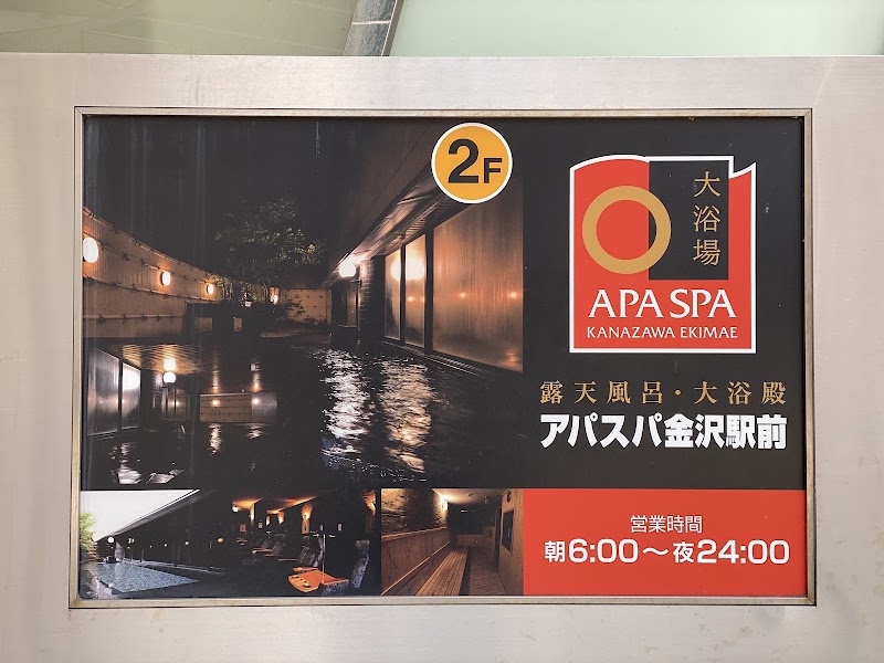 アパスパ金沢駅前 3