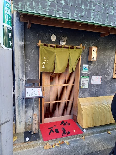鮨 石島の店内