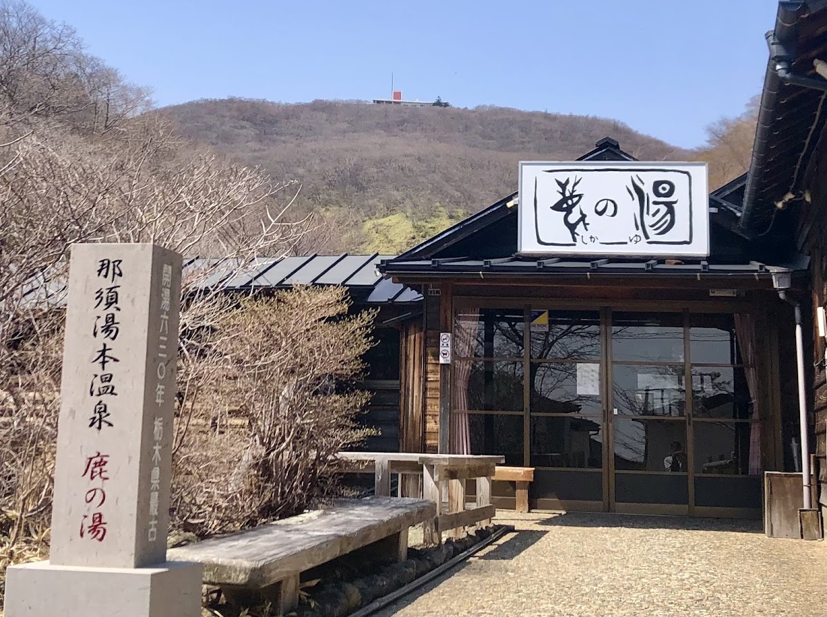 Nasu Takamichi no Yado Yamasuiso - ryokan in Nasu, Tochigi (3)
