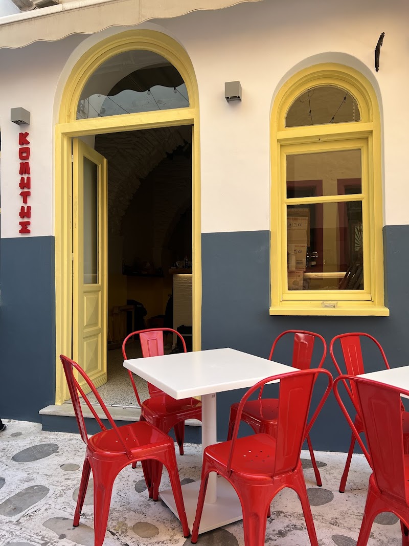 ΚΟΜΗΤΗΣ Ταχυφαγείον