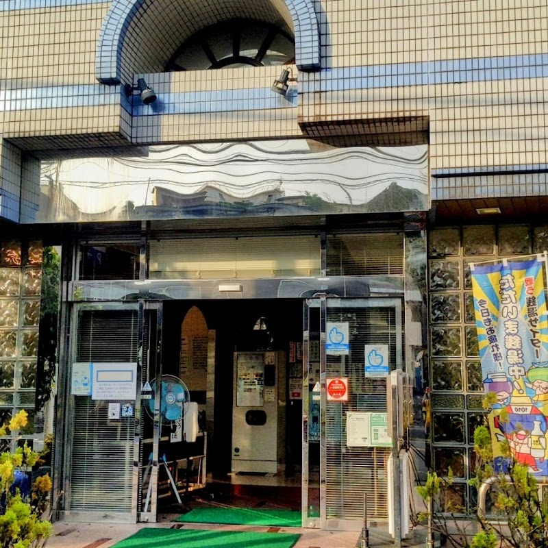 たちばな温泉たちばな湯 2