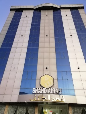 شهد الطائف او واي او 238