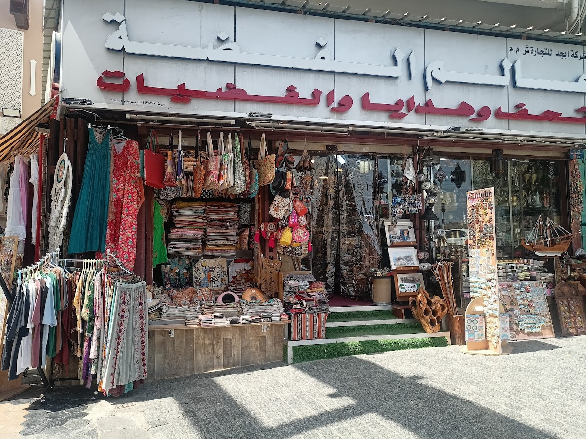 Trh Mutrah Souq