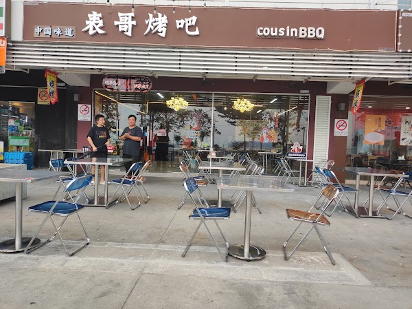 Cousin BBQ - Photo 1