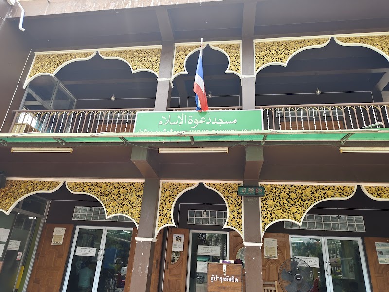 Masjid Dawatil Islam photo 4