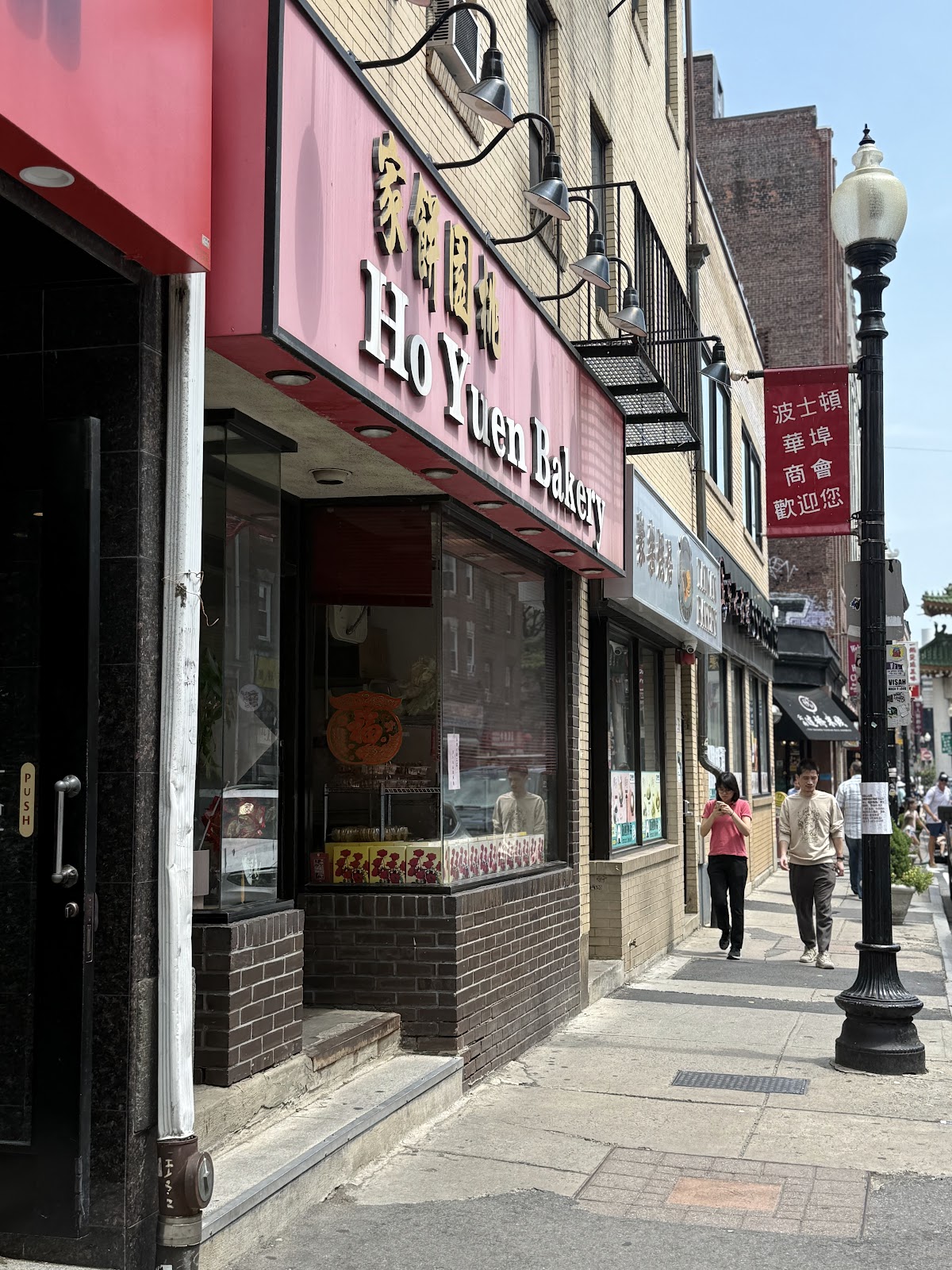 Ho Yuen Bakery Inc: Google Places image 1