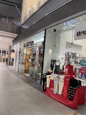 פטמקס קניון גנים