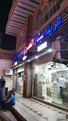 العمري لقطع غيار السيارات