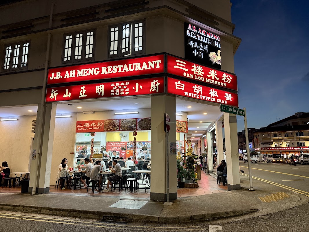JB Ah Meng Restaurant (Geylang)