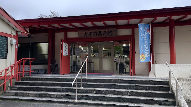 大宰府展示館