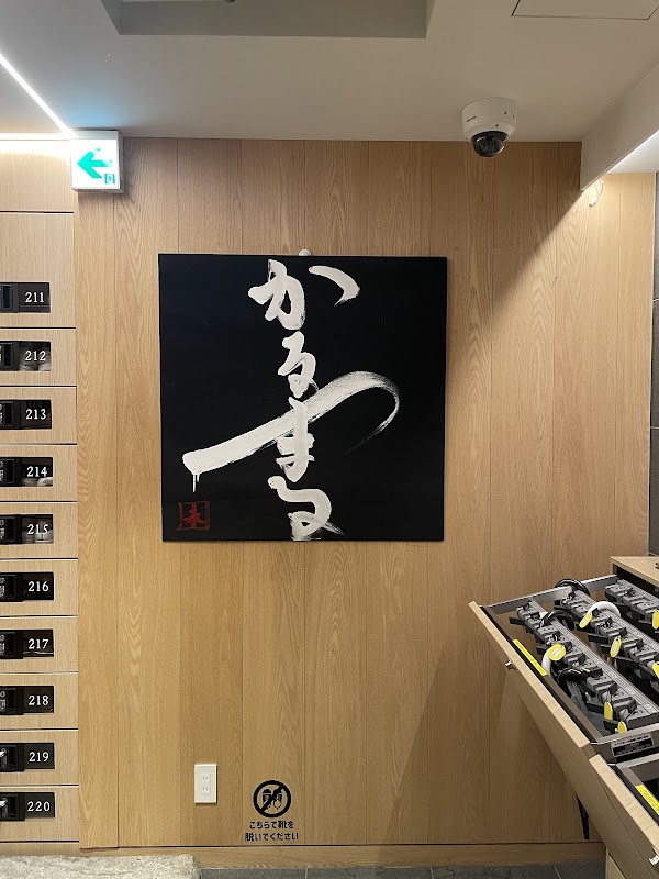 サウナ&ホテル かるまる池袋店 - 画像 8