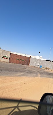 شركة هضاب الخليج التجاريه للسراميك فرع تبوك