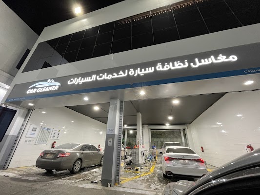 مغاسل نظافة سيارة . CAR CLEANER