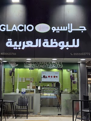 جلاسيو للبوظه العربية glacio ice cream