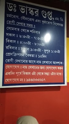 Dr Vaskar Gupta - Image 3