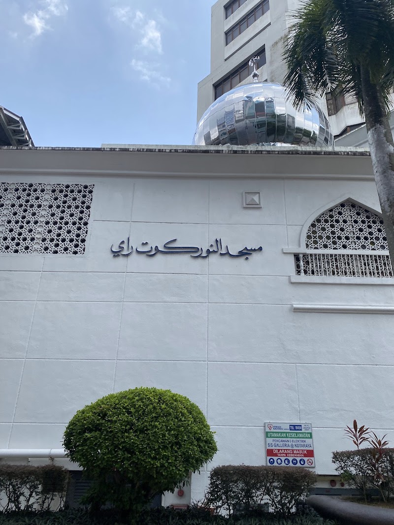Masjid An-Nur Kotaraya photo 3