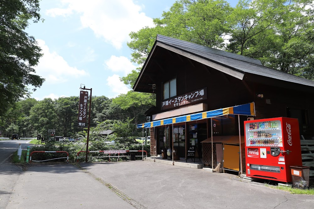 戸隠イースタンキャンプ場