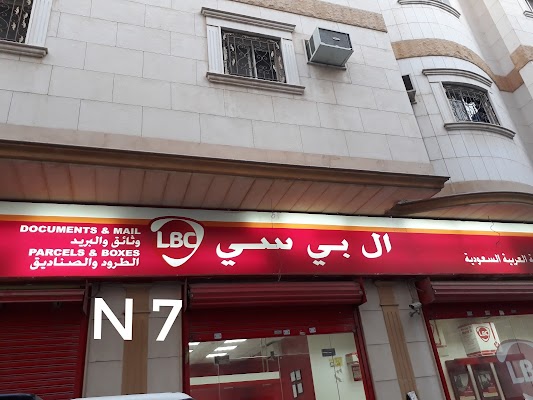 ال بي سي للشحن للفلبين