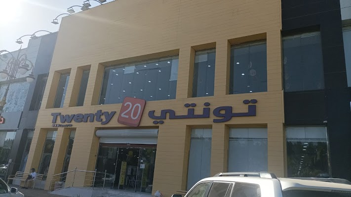 تونتي20 تبوك. العليا