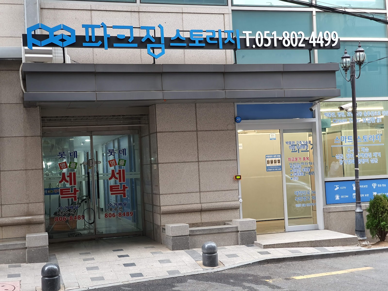파크짐 스토리지 셀프스토리지 Busanjin-gu, Busan - 사진1
