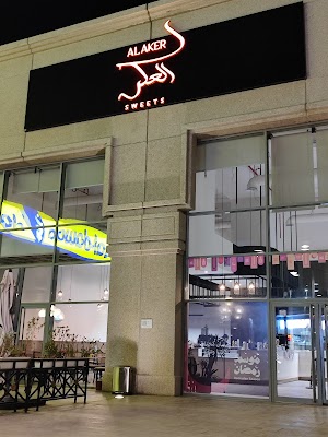 حلويات العكر