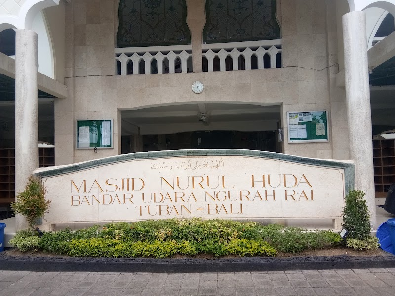 Masjid Nurul Huda Bandara Ngurah Rai photo 4