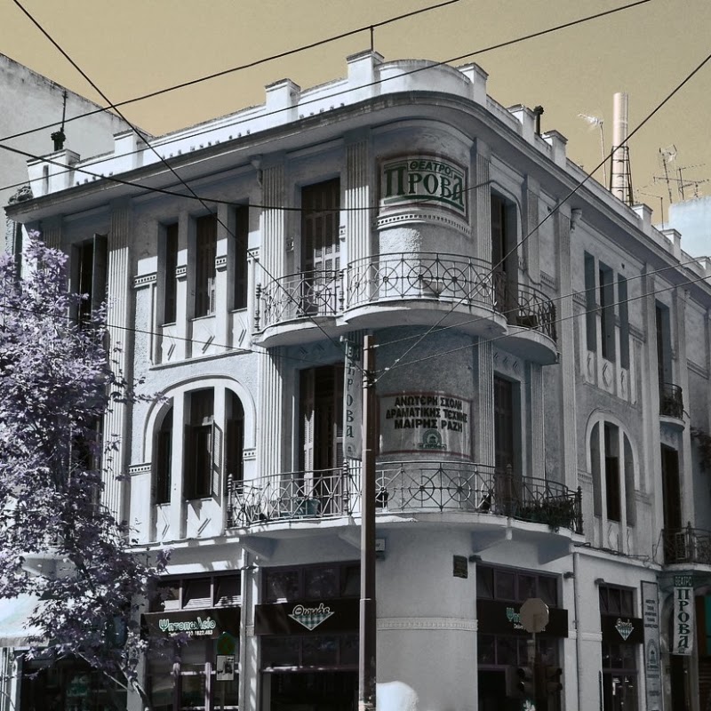 Θέατρο Πρόβα
