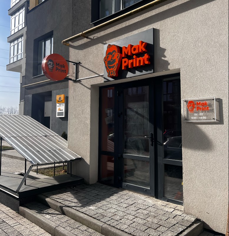 Друкарня MakPrint