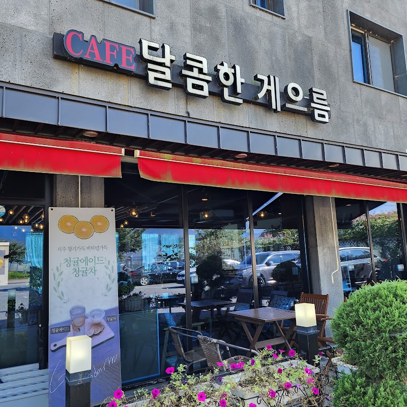 달콤한게으름 사진 4