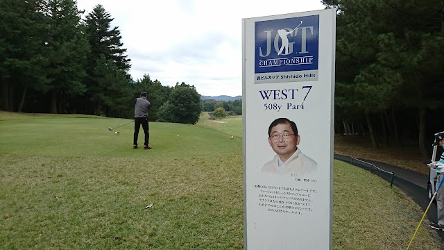 Shishido Hills Country Club - Photo 9