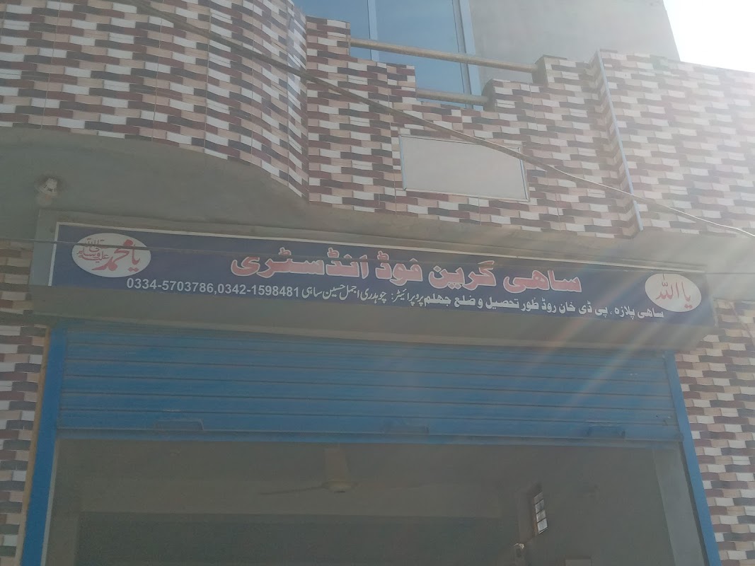 Sahi Green Food Industry & Sahi Dairy Farm