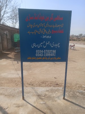 Sahi Green Food Industry & Sahi Dairy Farm