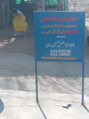 Sahi Green Food Industry & Sahi Dairy Farm