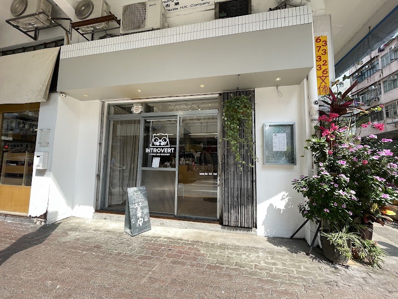 Introvert.Coffee & Roastery