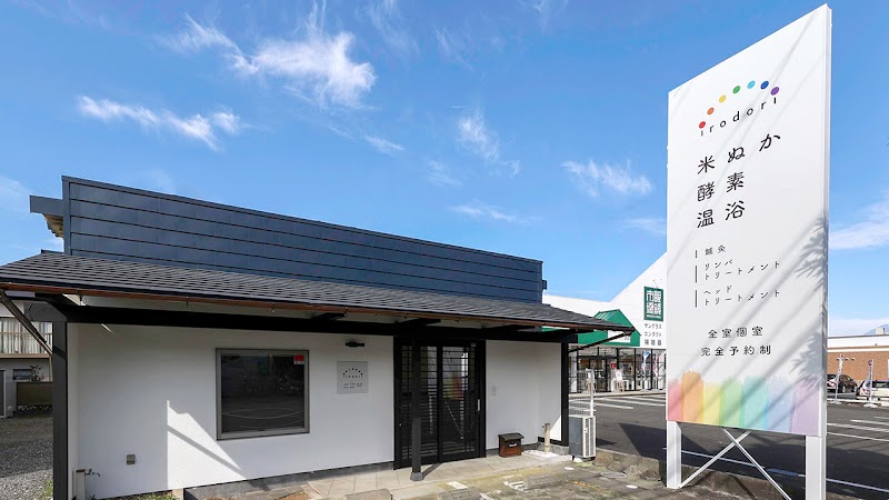 酵素温浴 irodori