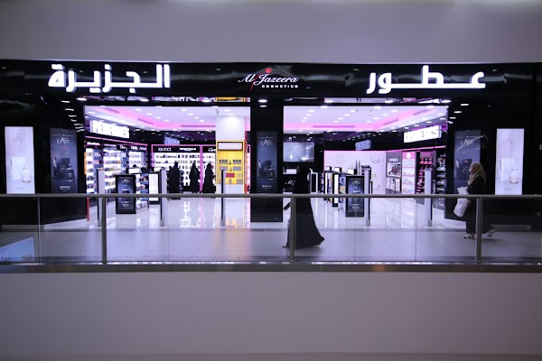 الجزيرة أوتليت