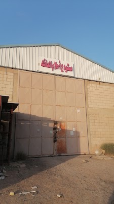 شركة الاحمري للشحن