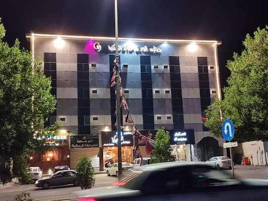 Janayen Alwed شقق مفروشة جناين الود