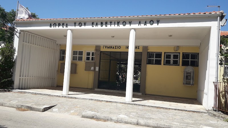 Γυμνάσιο Λύκειο Ιθάκης