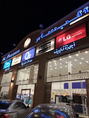 البسام للتكييف والأجهزة المنزلية