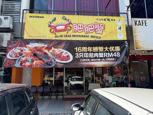 Fei Fei Crab - Kepong HQ - Photo 1