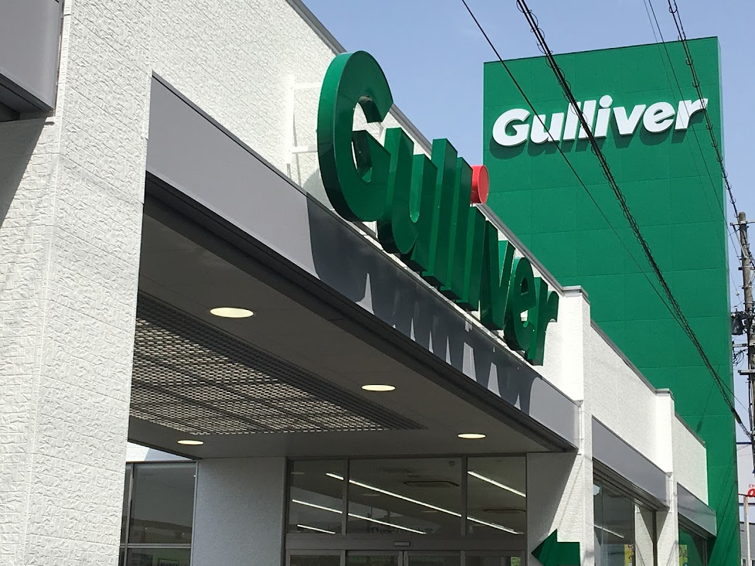 ガリバー41号小牧店 - 画像3