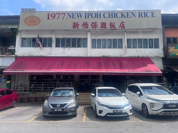 1977 New Ipoh Chicken Rice