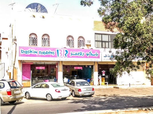 باسكن روبنز