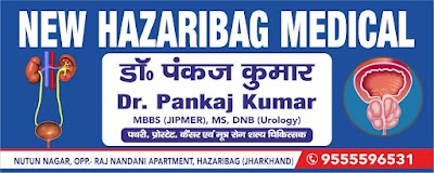 Dr. Pankaj kumar !! Best Nephrologist & Urologist Hazaribagh Medical - Image 2