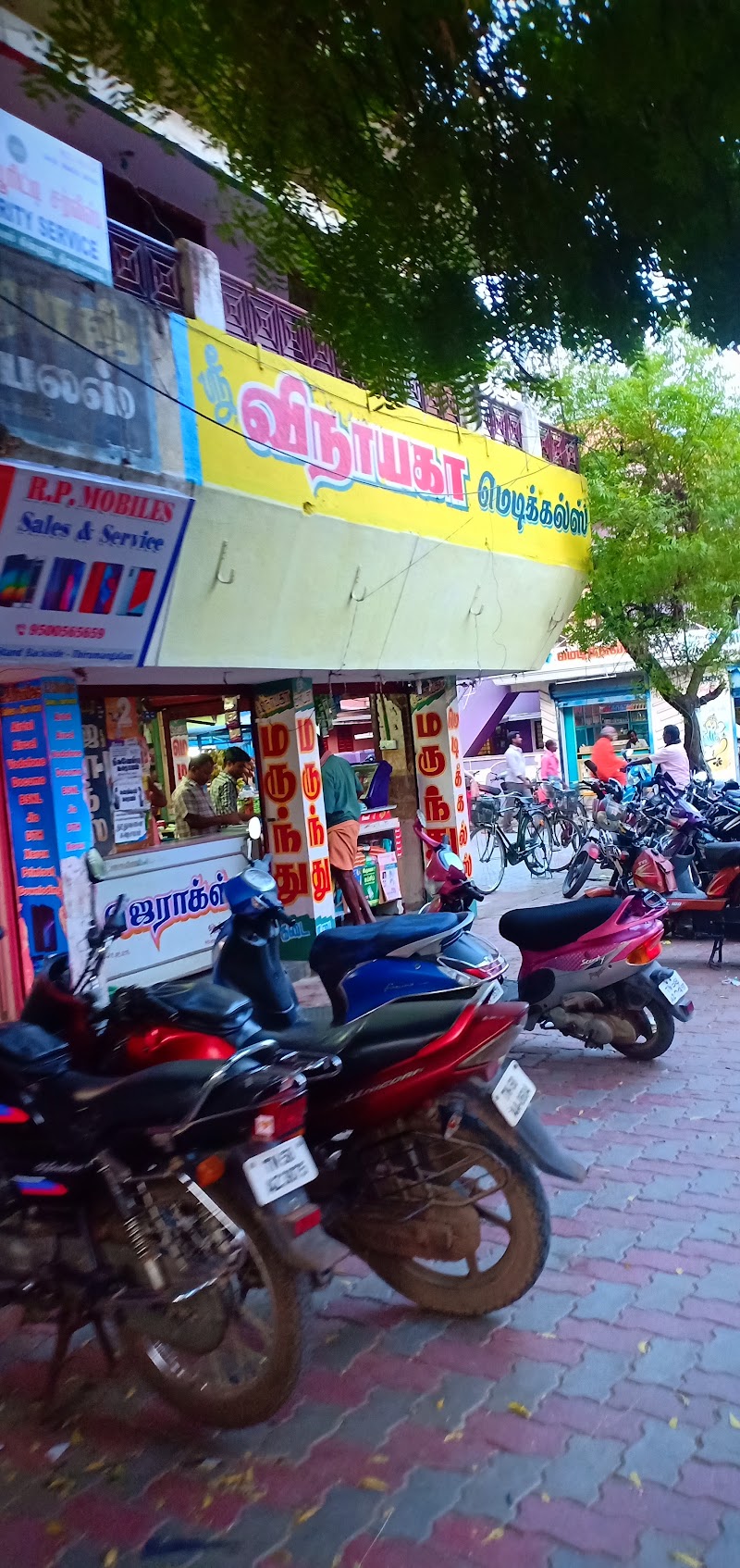 SRI VINAYAGA MEDICAL