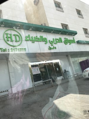 اسواق الحربي والضياء