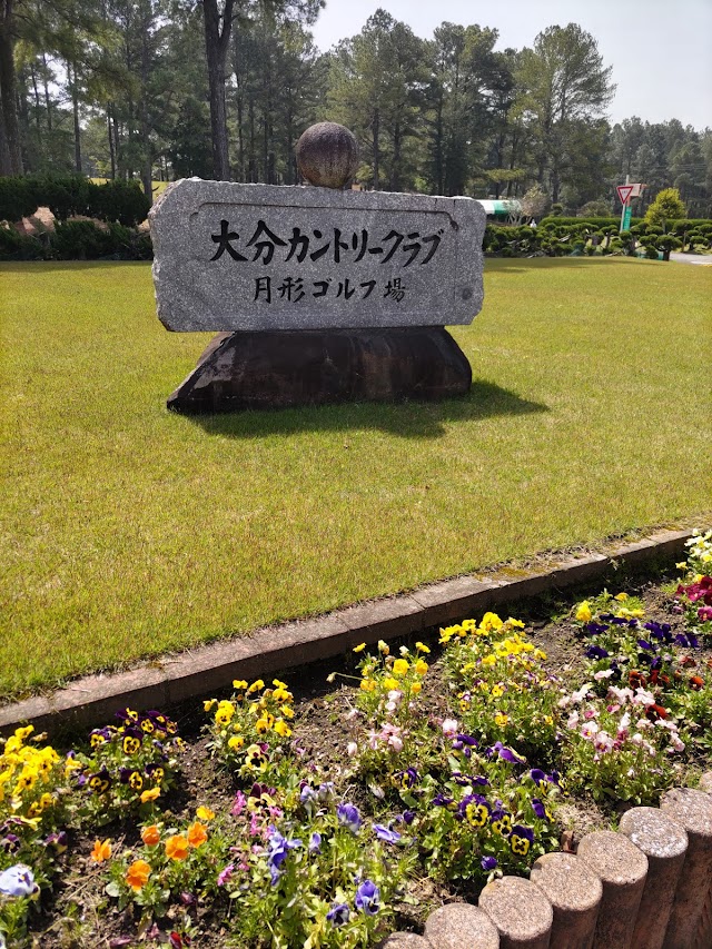 Oita Country Club Tsukigata Course - Photo 3