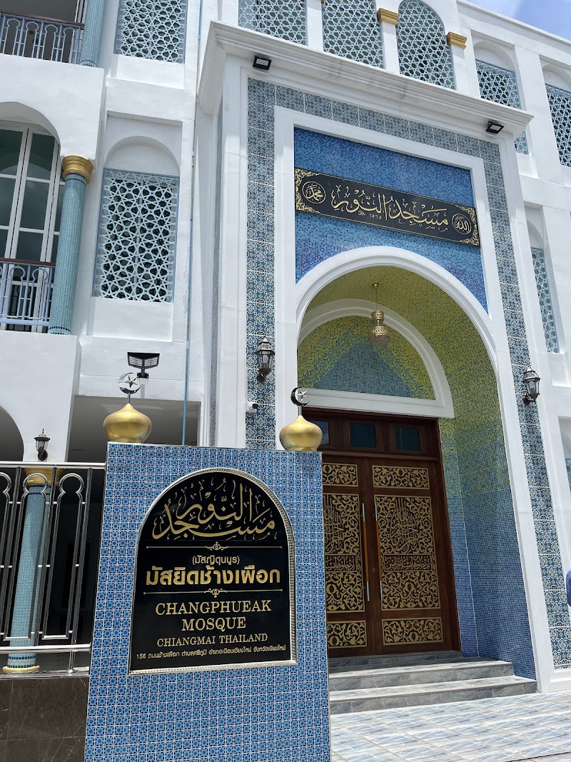Masjid Nurul Chang Phuek (Masjid Kunnun) | مسجد photo 1